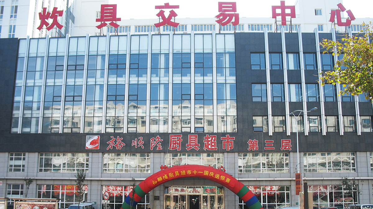 Liaoning HLKK International Trading Co., Ltd. factory image 1