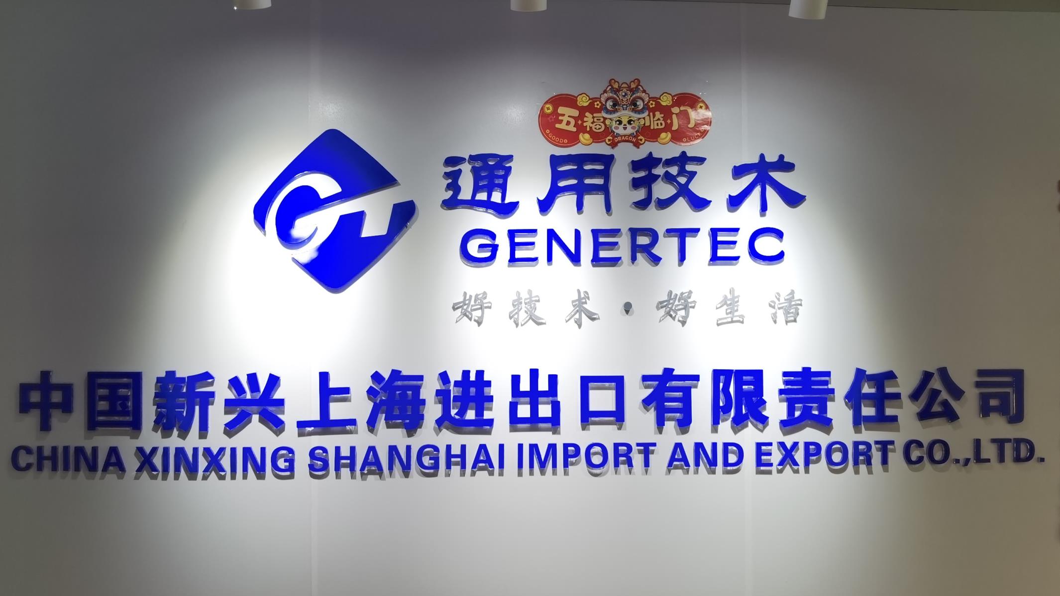 China Xinxing Shanghai Import & Export Co., Ltd. Military Uniform