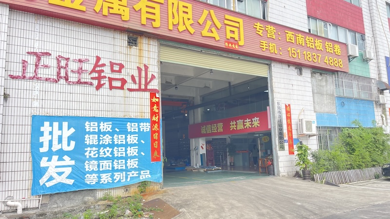 Dongguan Zhengwang Aluminum Co., Ltd. Aluminum Coil