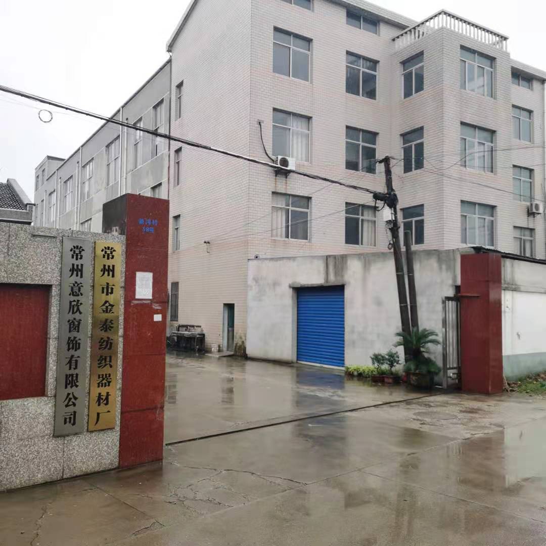 Changzhou Yixin Window Decoration Co., Ltd. Venetian Blinds