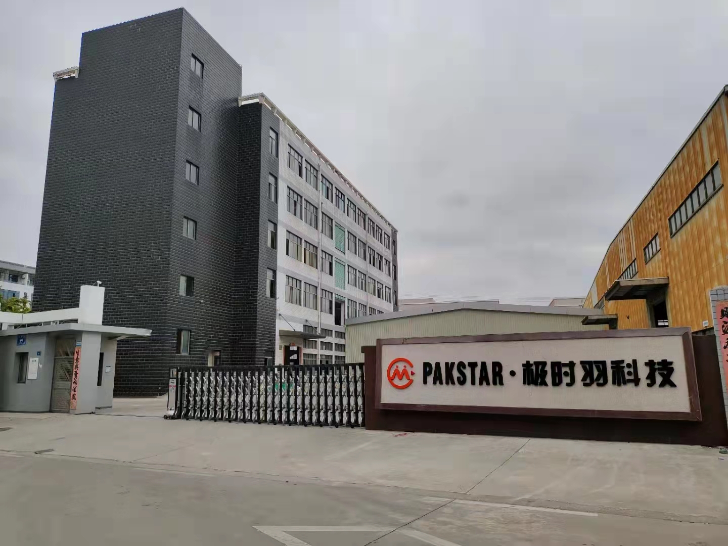 Xiamen Pakstar Packaging Technology Co., Ltd. Paper Tube