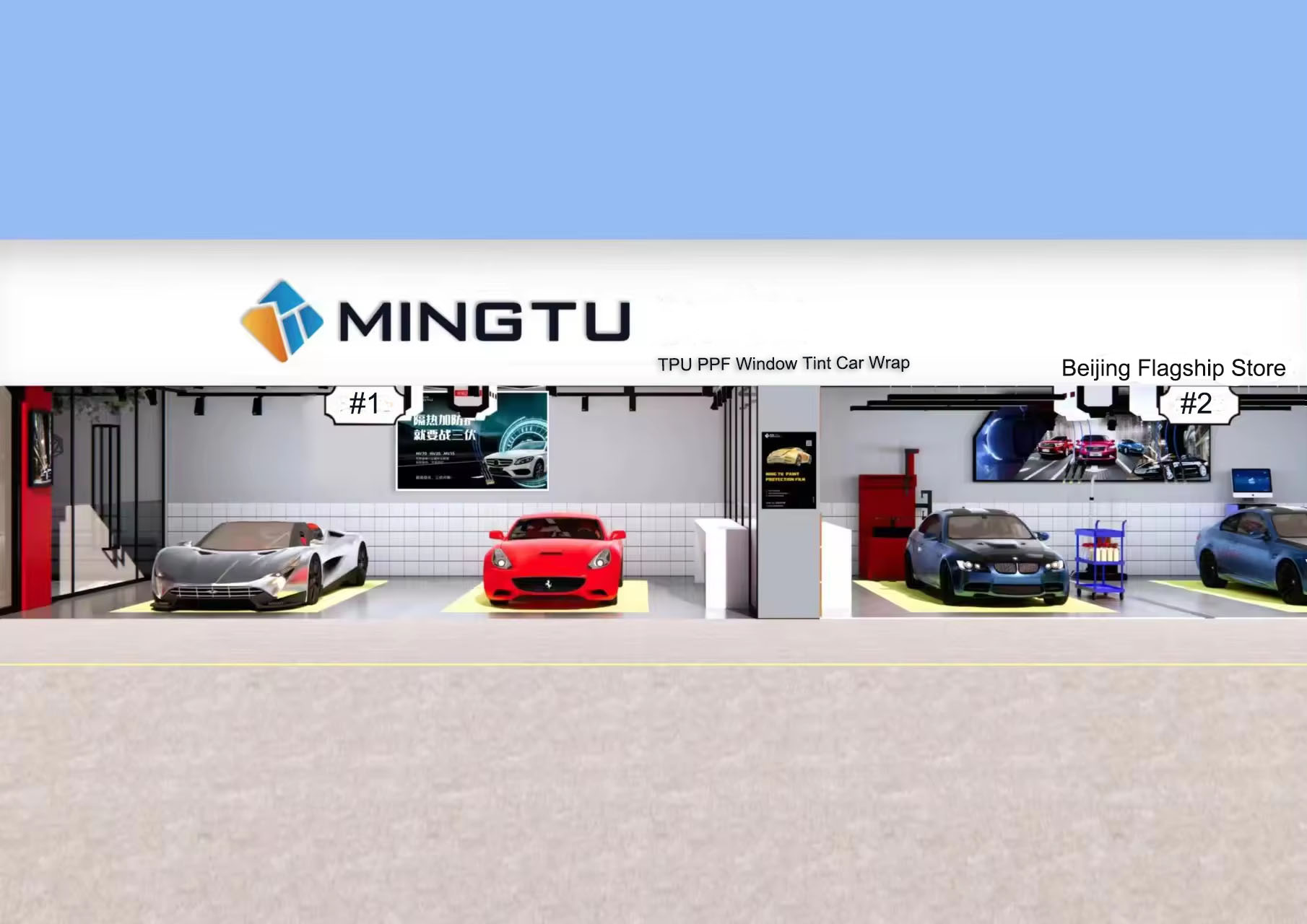 Beijing Shengshi Mingtu Technology Co., Ltd. Paint Protection Film