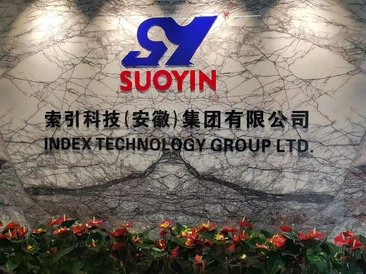 Index Technology Group Ltd. factory image 1