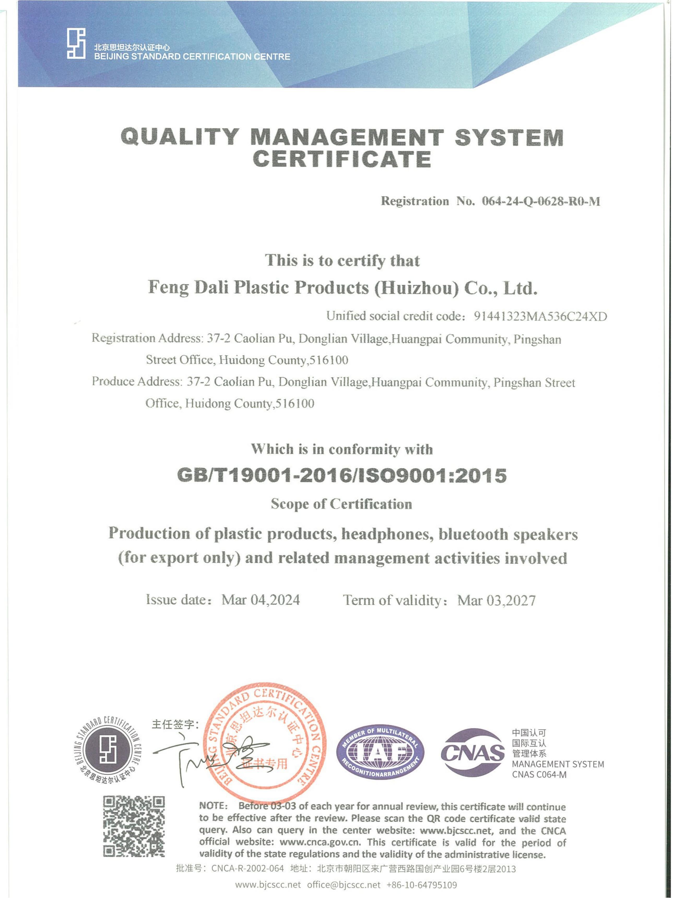 Fengdali Plastic Products (Huizhou) Co., Ltd. Portable Speakers
