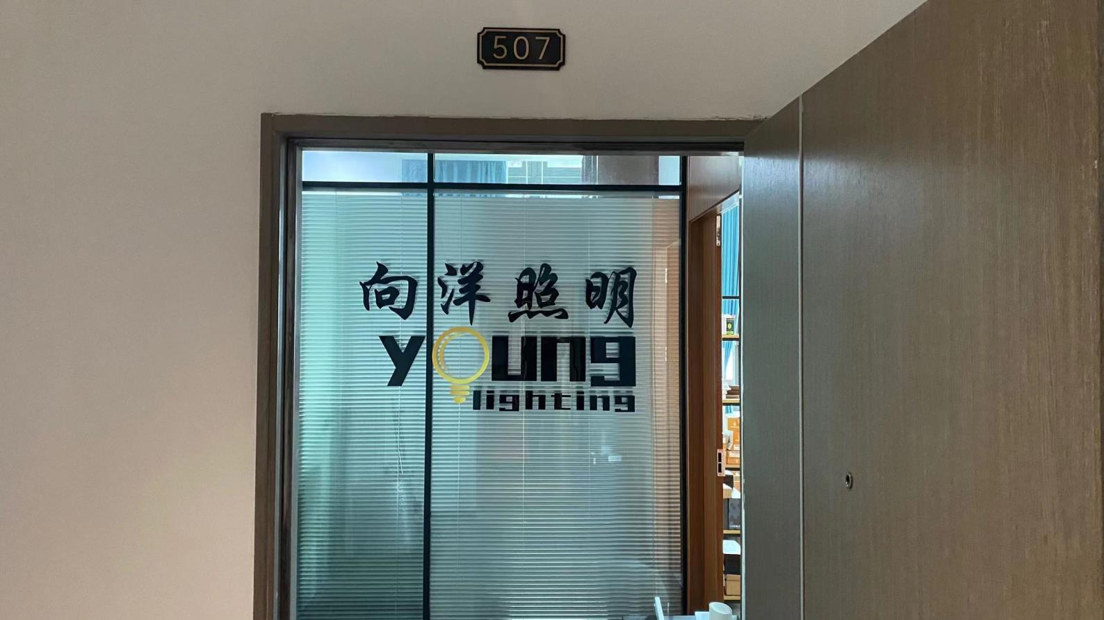 Ningbo Beilun Xiang Young Lighting Co., Ltd. LED Cabinet Lights