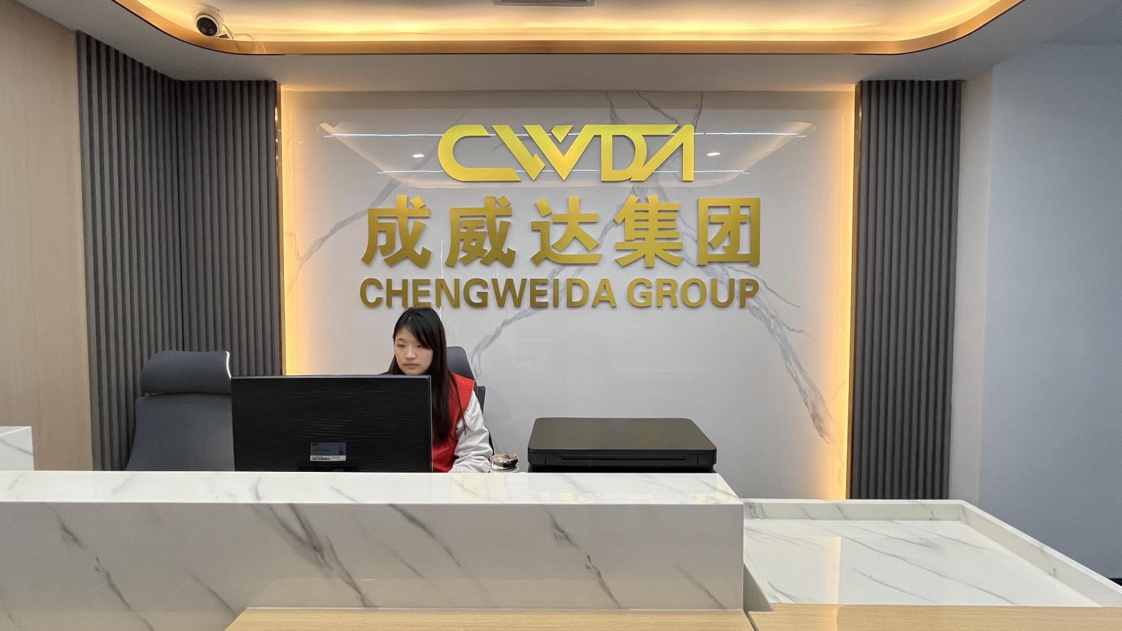Chengweida Group (Chengdu) Technology Co., Ltd. Home Storage & Organization
