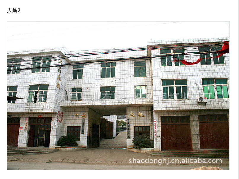 Shaodong Dachang Lighter Manufacturing Co., Ltd. factory image 1