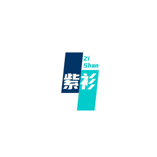Guangzhou Zishan E-Commerce Co., Ltd. logo
