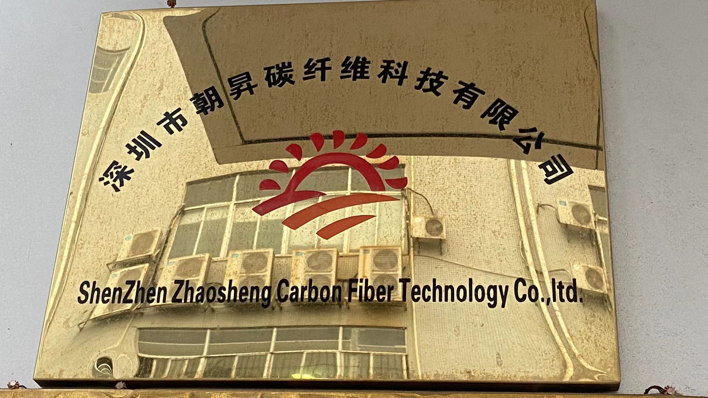 Shenzhen Zhaosheng Carbon Fiber Technology Co., Ltd. logo
