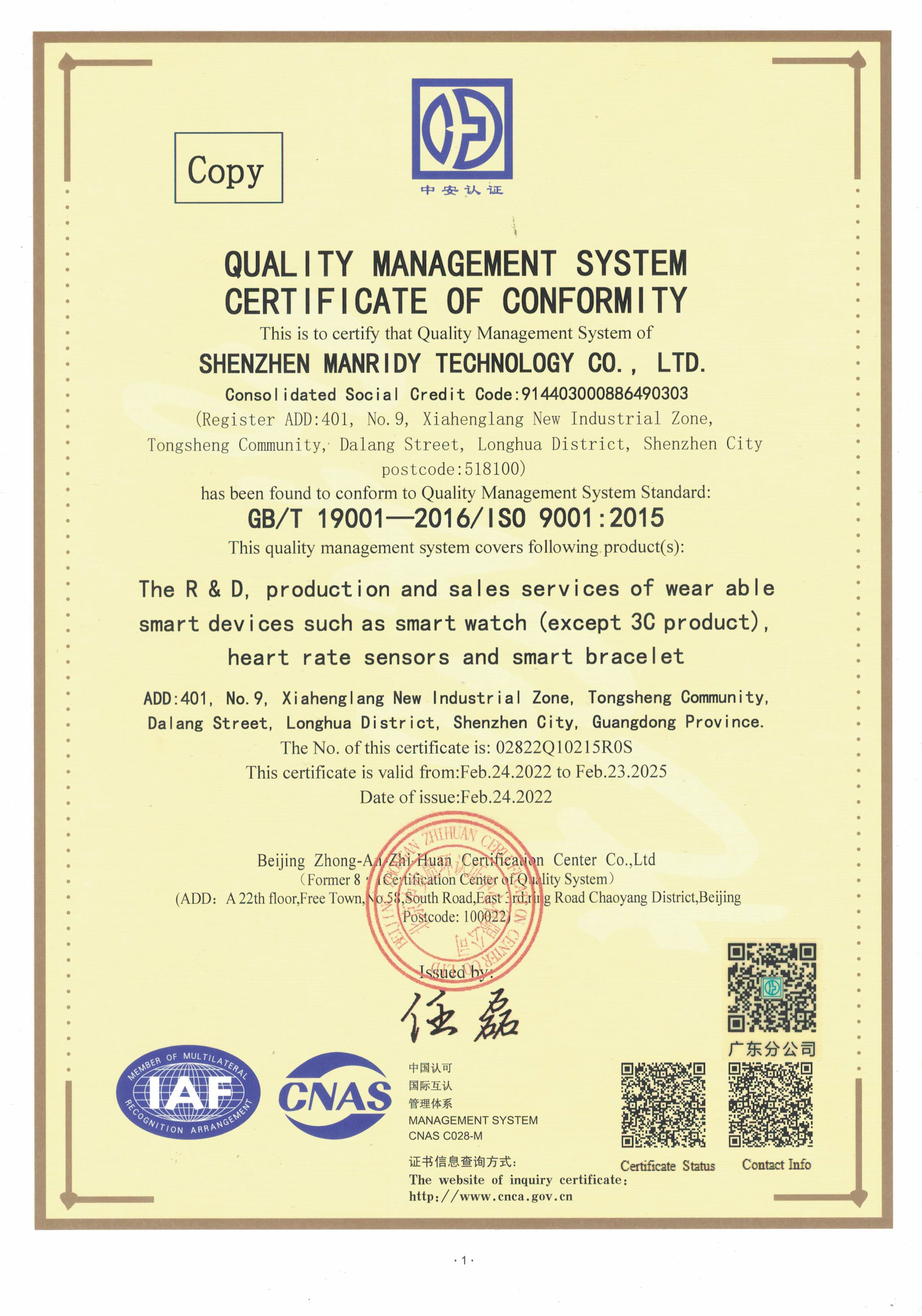 Shenzhen Manridy Technology Co., Ltd. smart band