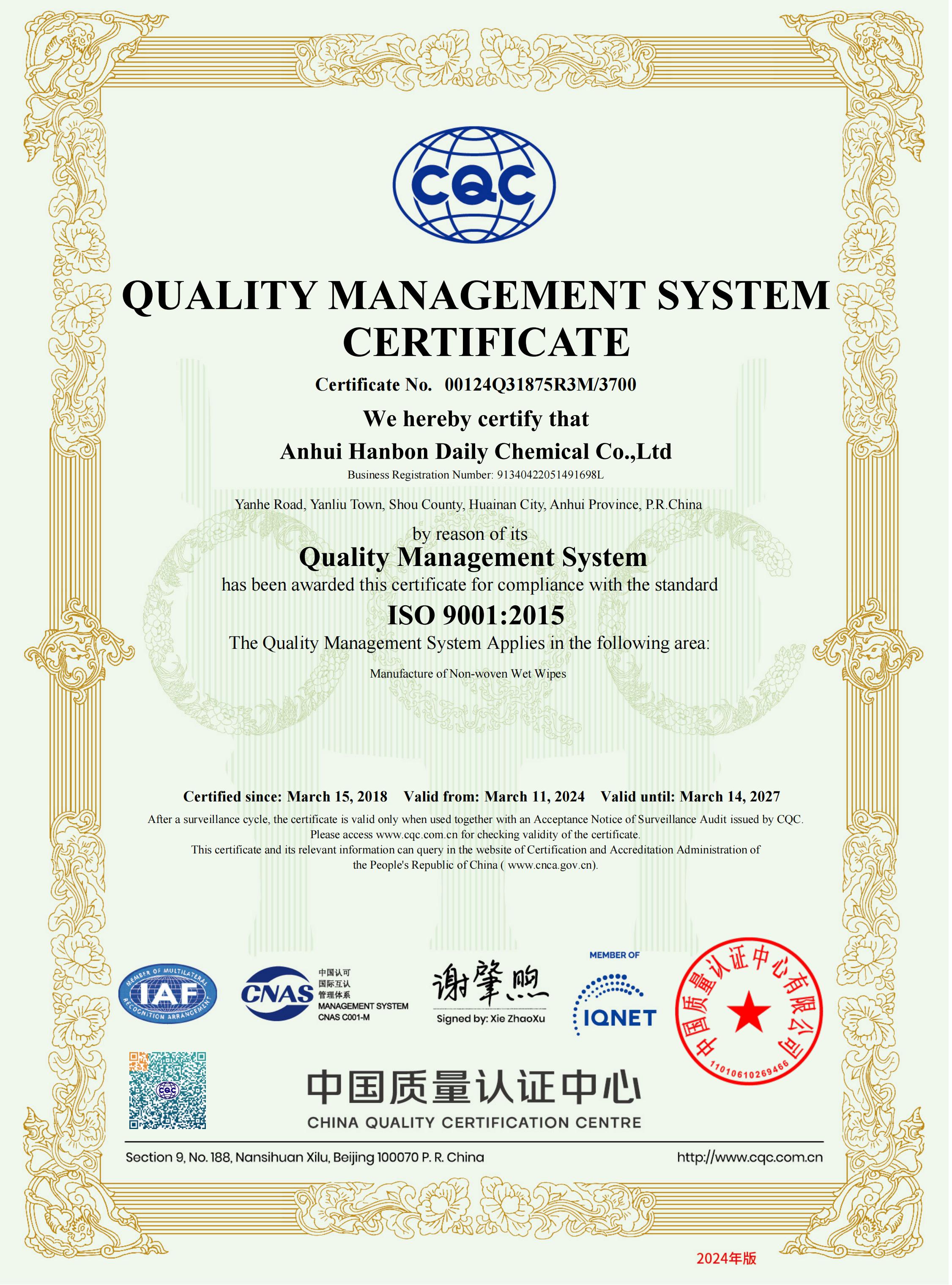 Anhui Hanbon Daily Chemical Co., Ltd. Antibacterial Wipes