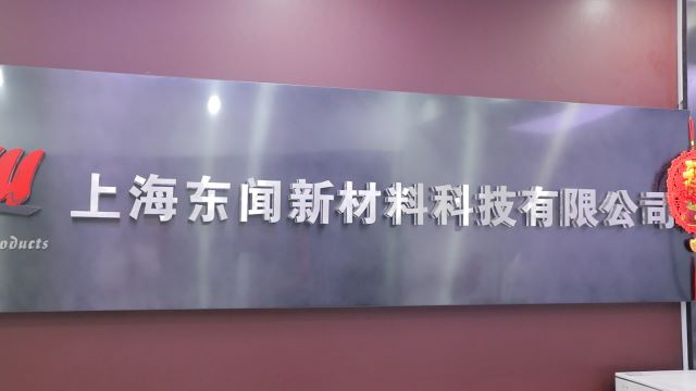 Shanghai JUTU New Materials Technology Limited Self-adhesive Vinyl