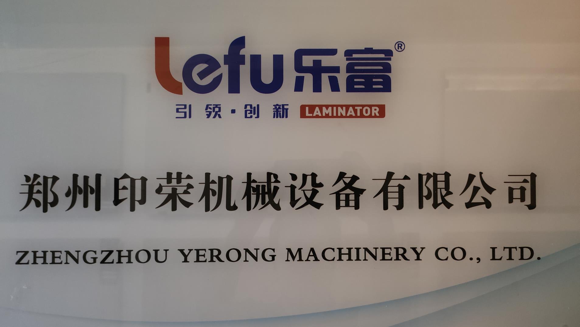 Zhengzhou Yerong Machinery Co., Ltd. Roll Laminator