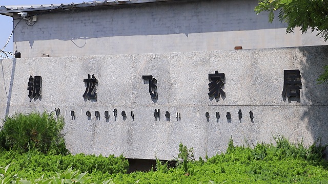 Qingdao Yinlongfei Handicraft Co., Ltd. Photo Frames
