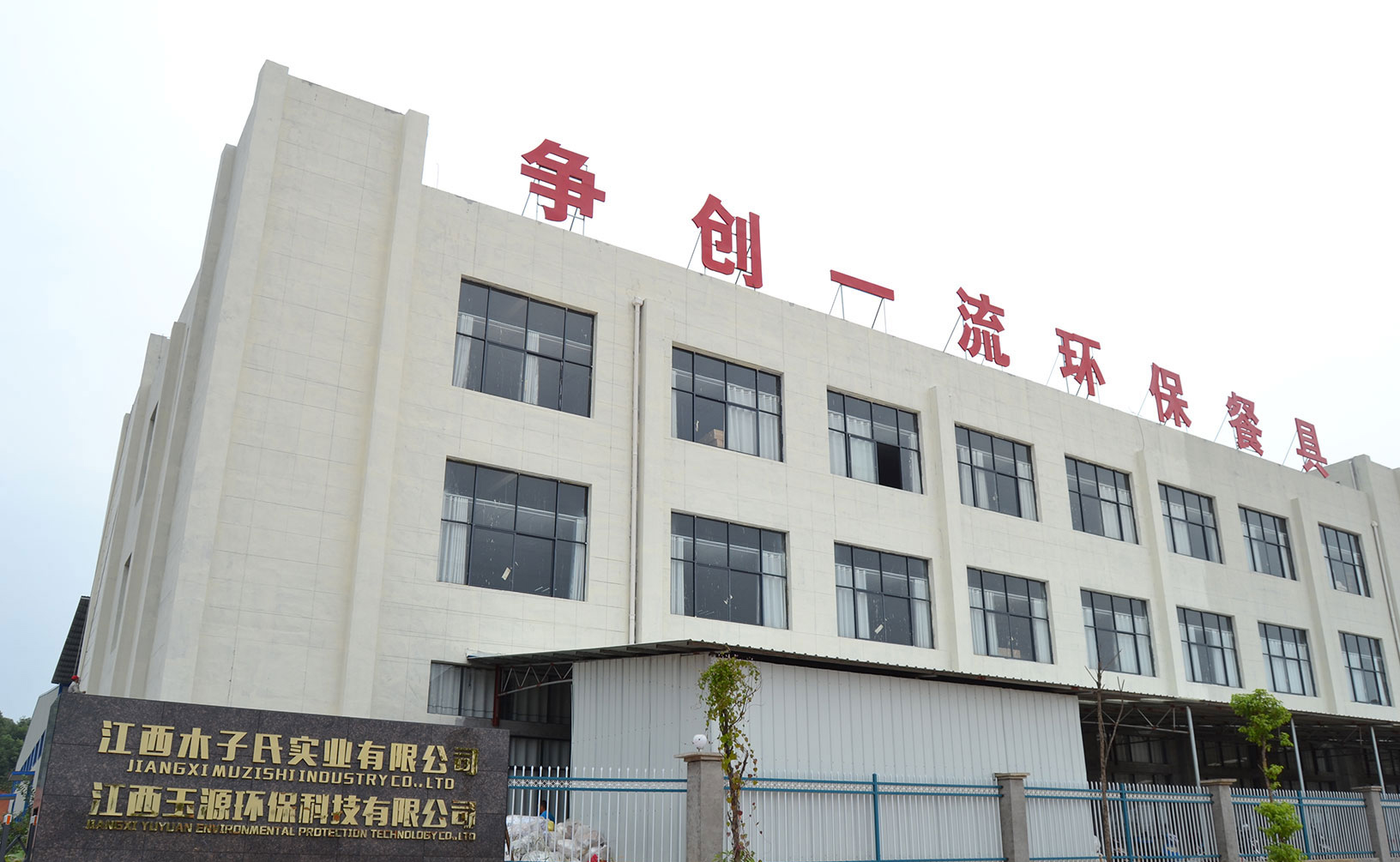 Jiangxi Muzishi Bamboo Industry Co., Ltd. Bamboo Chopsticks