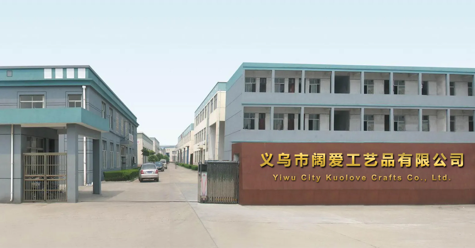 Yiwu City Kuolove Crafts Co., Ltd. Wall Stickers