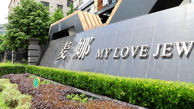 Zhejiang Mylove Jewelry Co., Ltd. 925 Sterling Silver Jewelry
