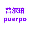 Fujian Puer Trading Company Ltd. logo