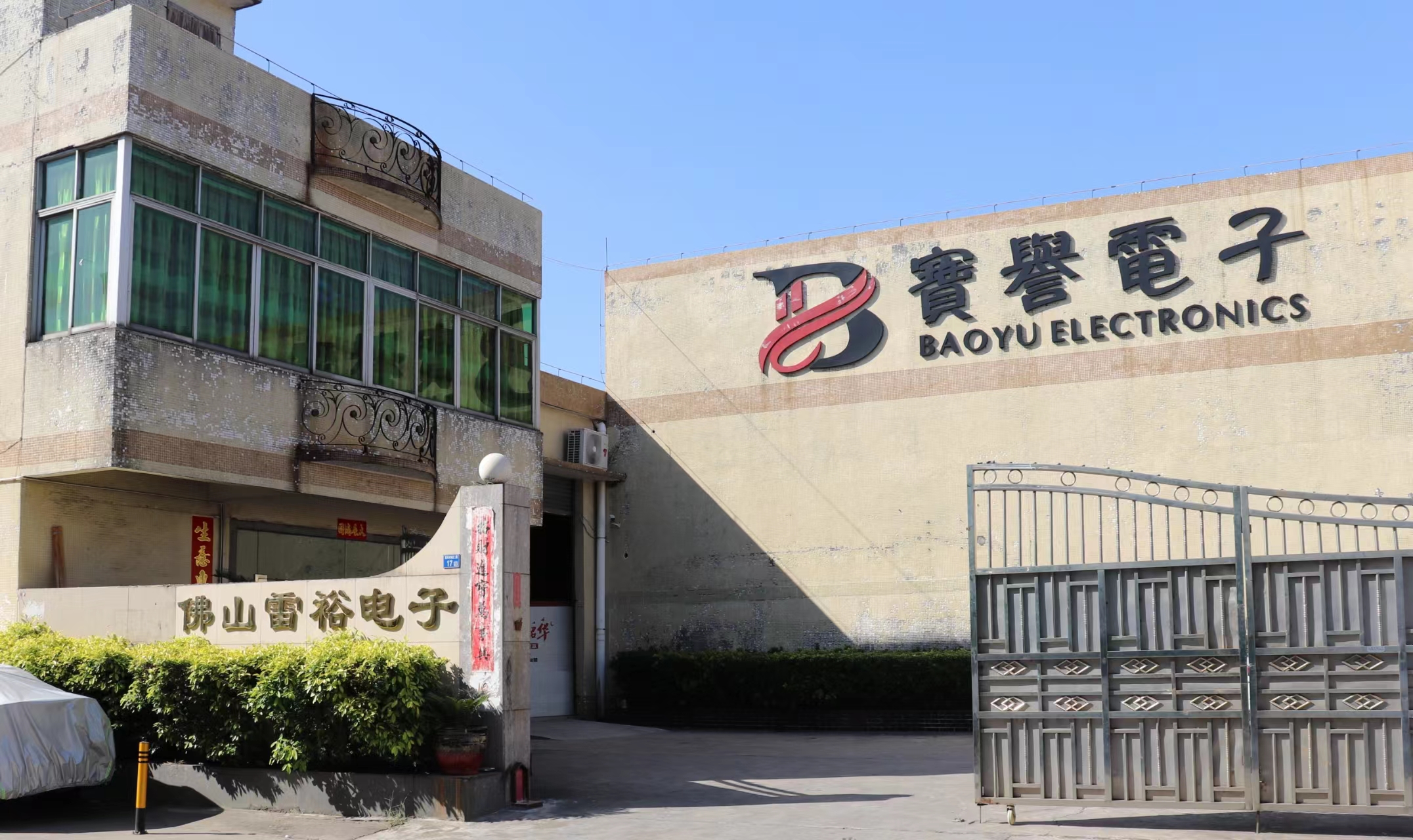 Foshan Shuoyi Audio Co., Ltd. factory image 1