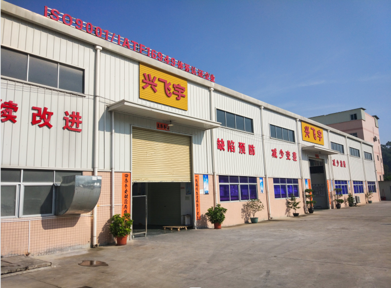Dongguan Xingfeiyu Rubber & Plastic Products Co., Ltd. factory image 1