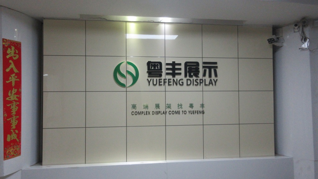 Guangdong Yuefeng Display Products Co., Ltd. factory image 4
