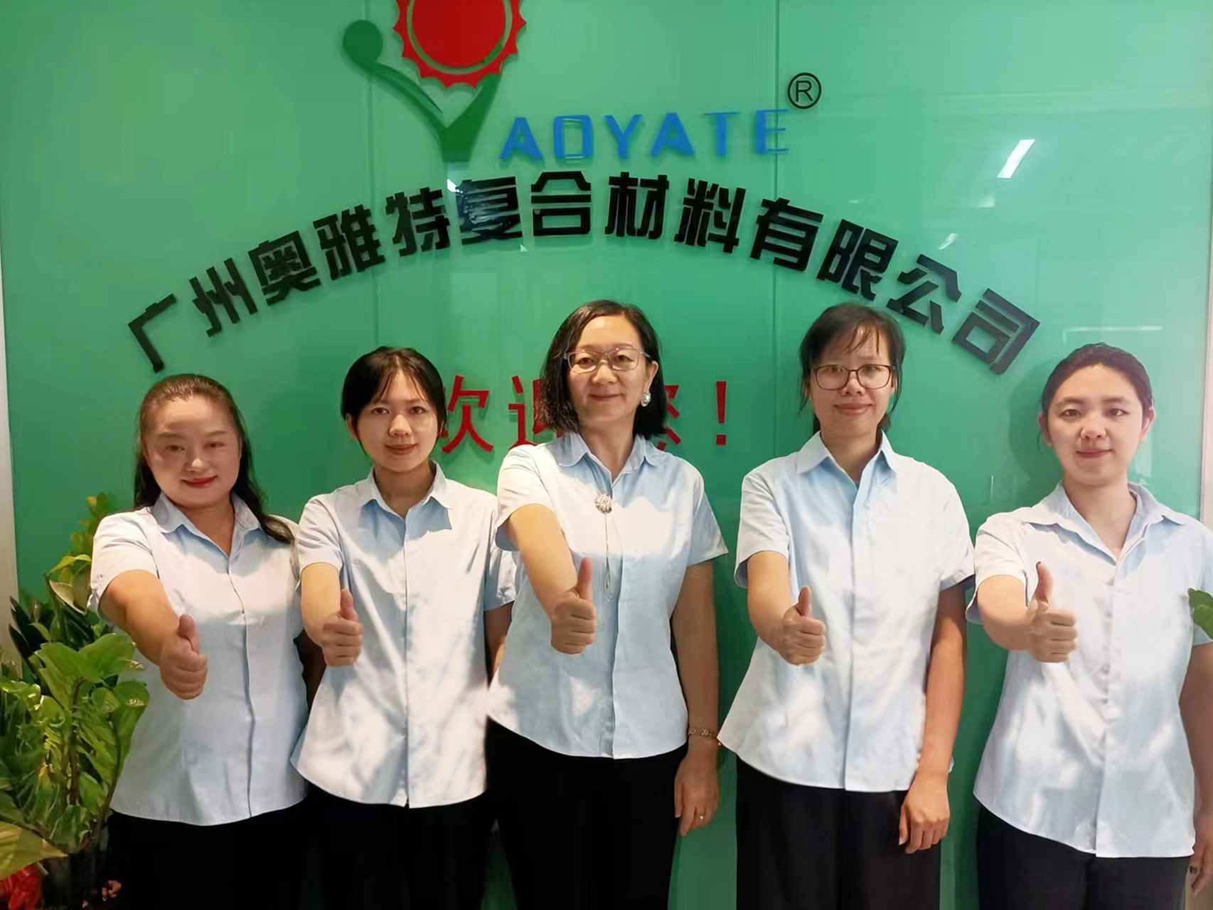 Guangzhou Aoyate New Materials Technology Co., Ltd. Leather Repair Cream