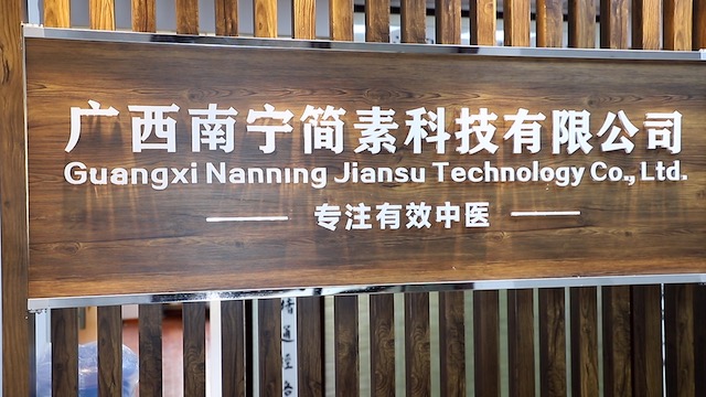 Guangxi Nanning Jiansu Technology Co., Ltd. Gua Sha Tool