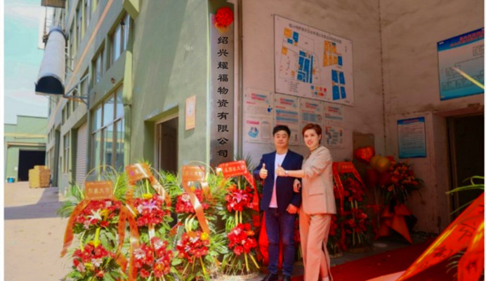 Shaoxing Yaofu Materials Co., Ltd. blankets