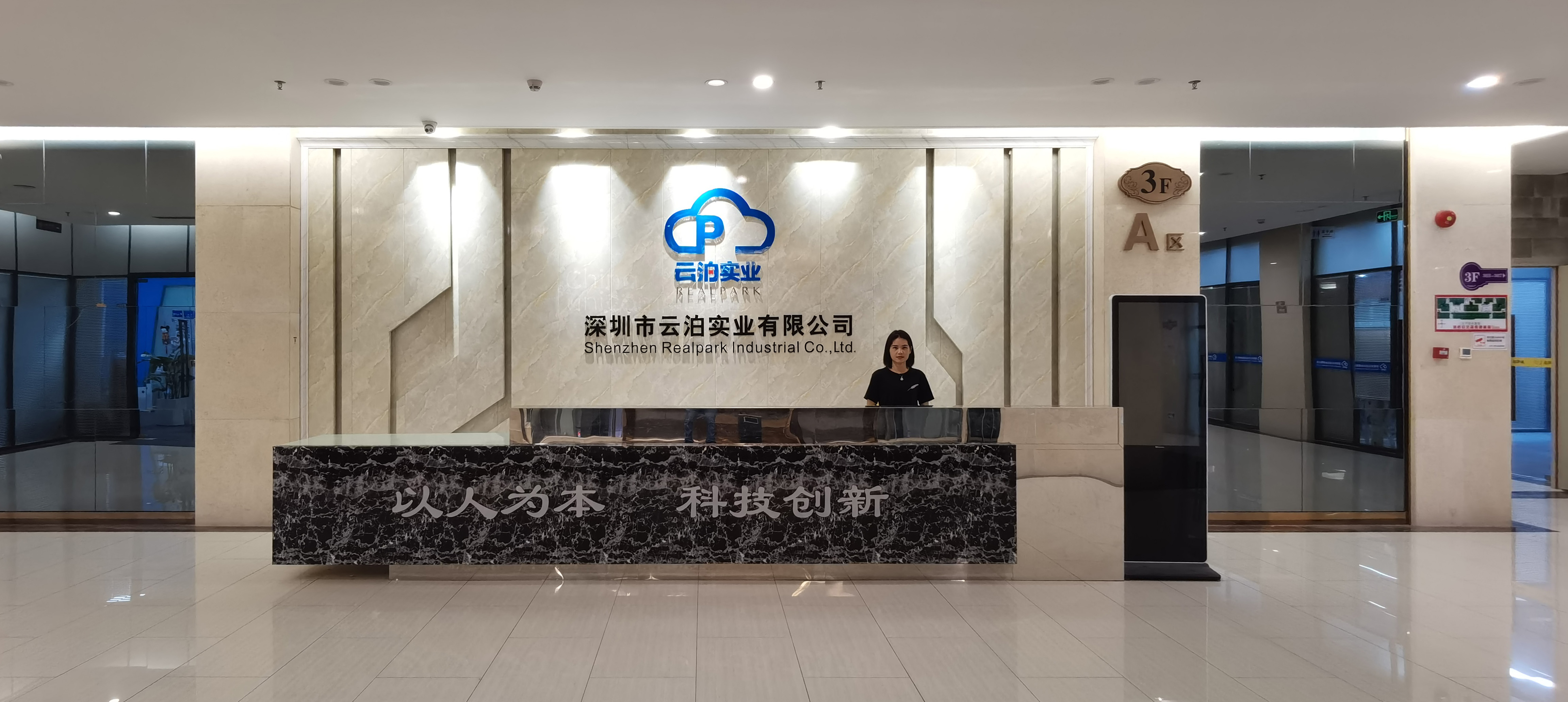 Shenzhen Realpark Technology Co., Ltd. factory image 1