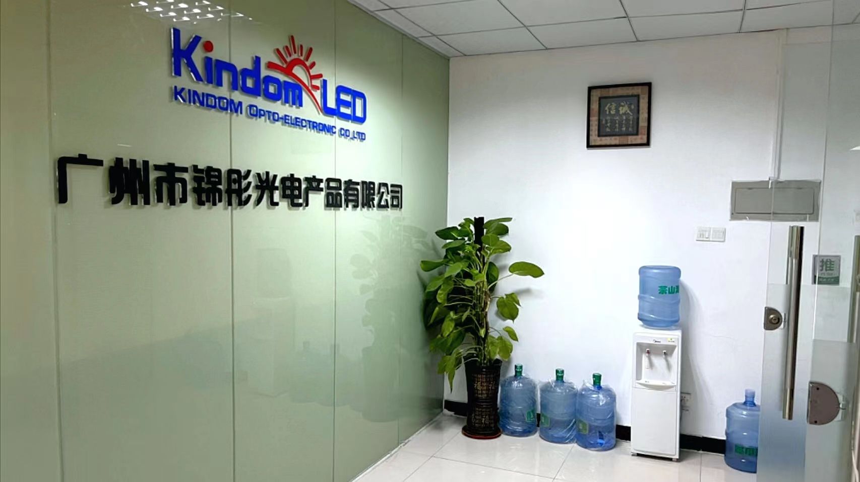 Guangzhou Kindom Opto-Electronic Co., Ltd. LED Wall Lights