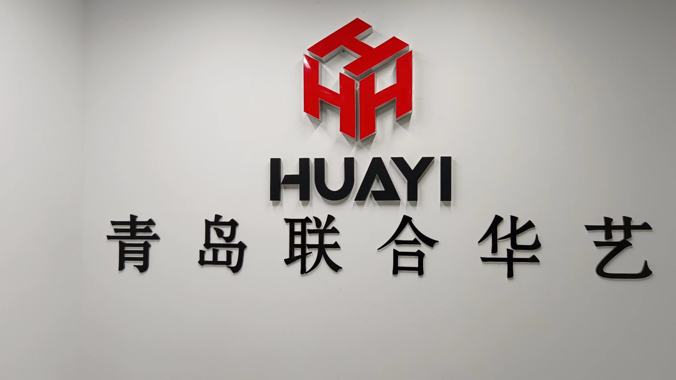 Qingdao Huayi Union Trading Co., Ltd. Laundry baskets