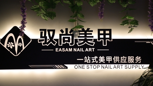 Yiwu Easam Art Co., Ltd. Nail Gel Polish