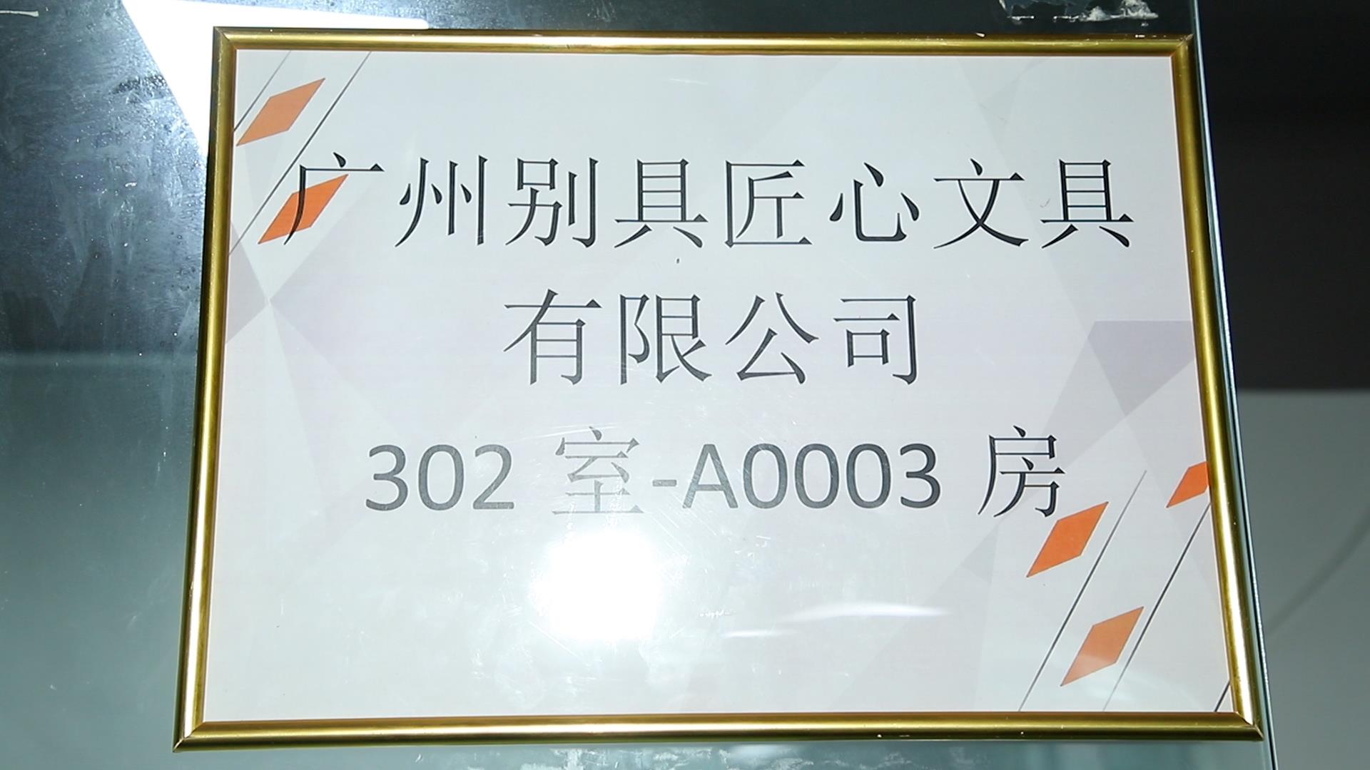 Guangzhou Boying trading Co., LTD Folder