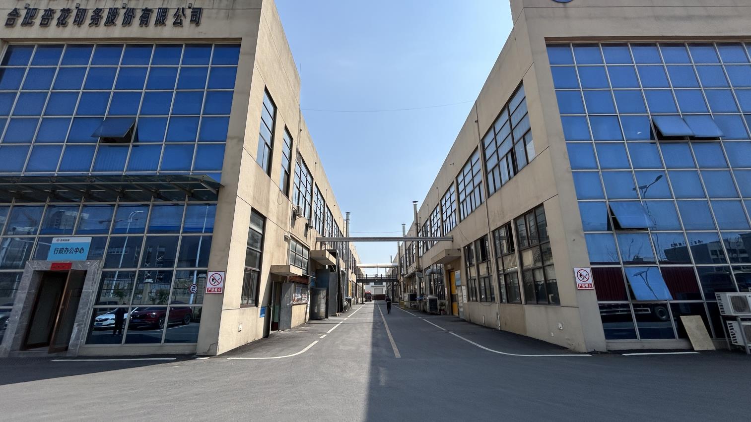 Hefei Xinghua Printing Co., Ltd. Exercise Book