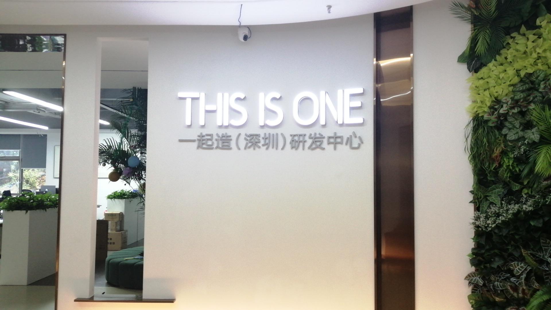 Shenzhen Yiqizhao Technology Co., Ltd. factory image 2