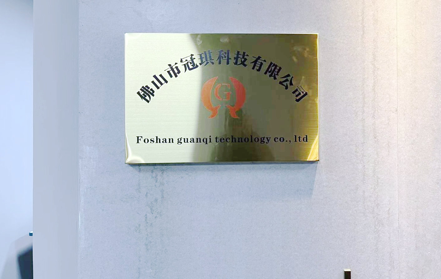 Foshan Guanqi Technology Co., Ltd. factory image 2