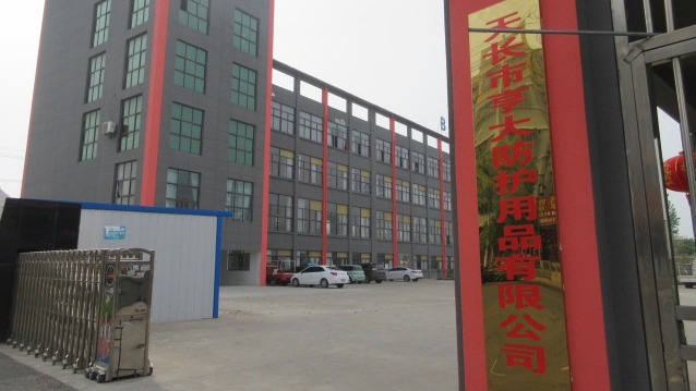 Tianchang Hengda Protective Equipment Co., Ltd. Medical Mask