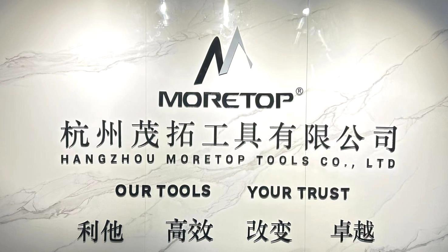 Hangzhou Moretop Tools Co., Ltd. Circular Saw Blades