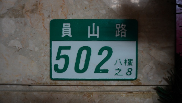 Jin Sheu Enterprise Co., Ltd. Medals