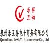 Quanzhou Lehuyi E-Commerce Co., Ltd. logo