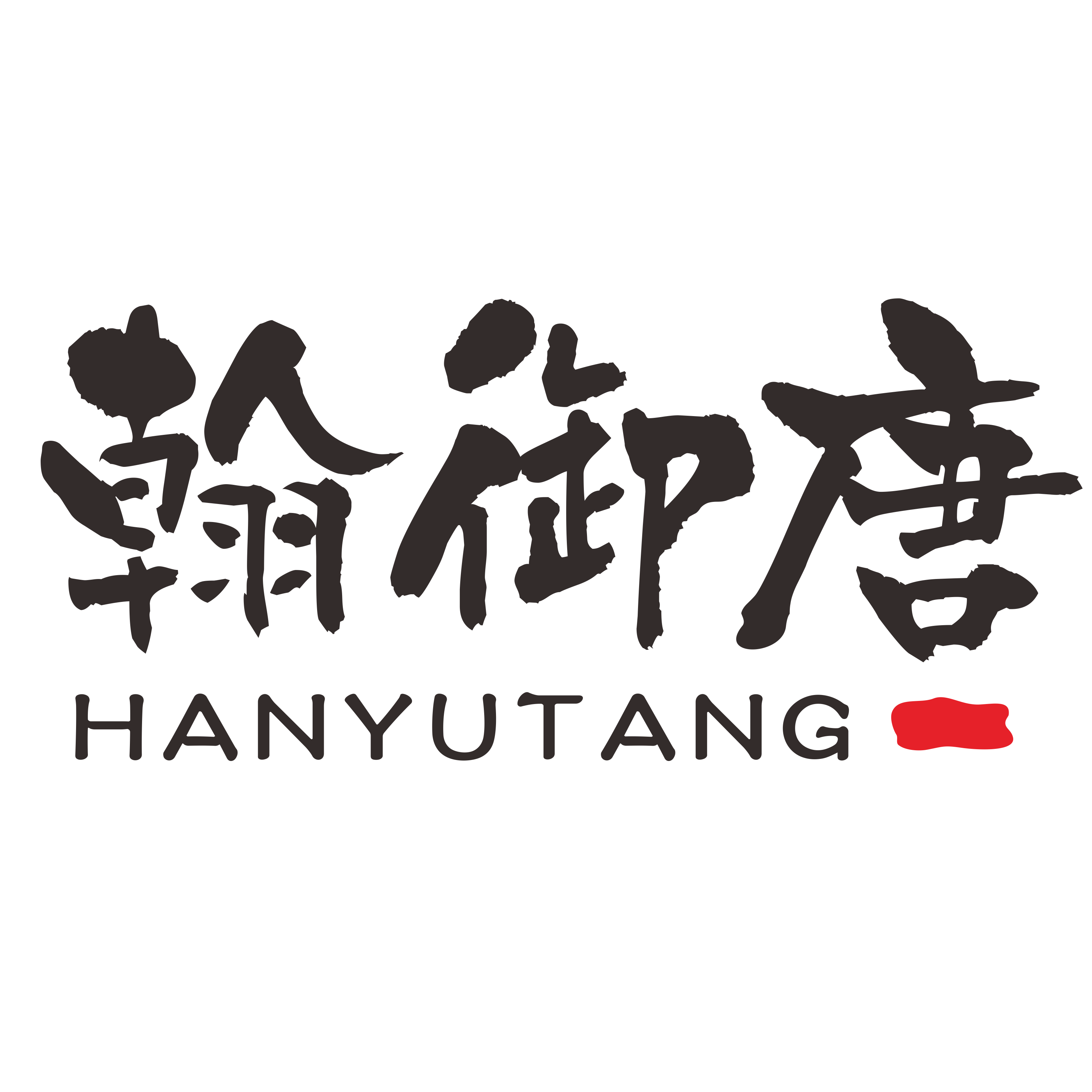 Hanyutang (guangzhou) Cosmetics Manufacturing Co., Ltd. logo
