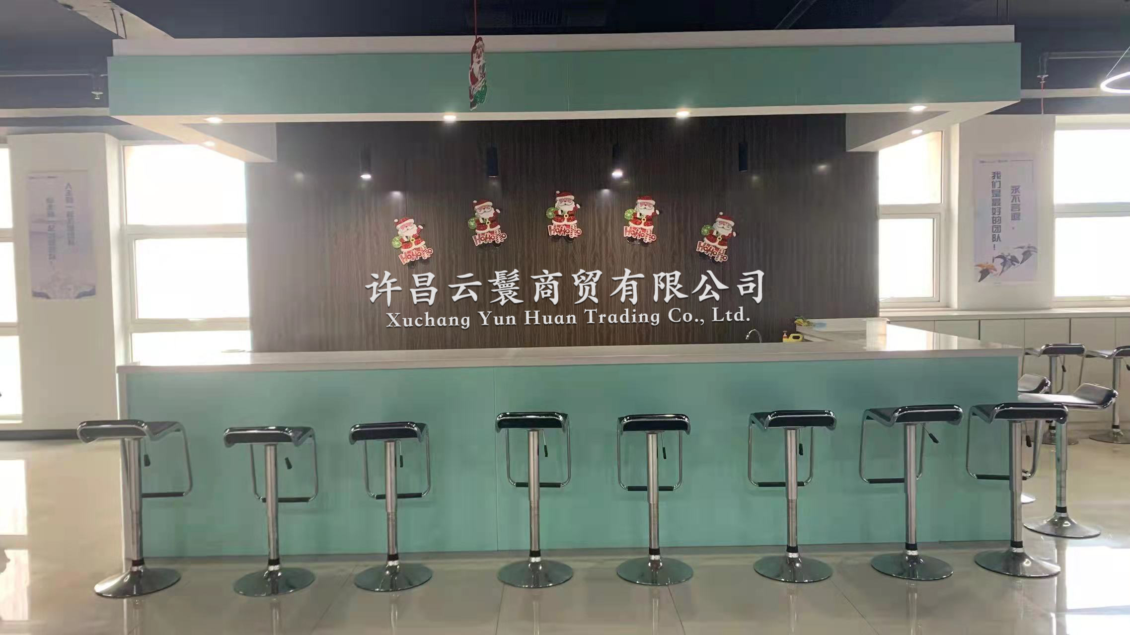 Xuchang Yun Huan Trading Co., Ltd. logo