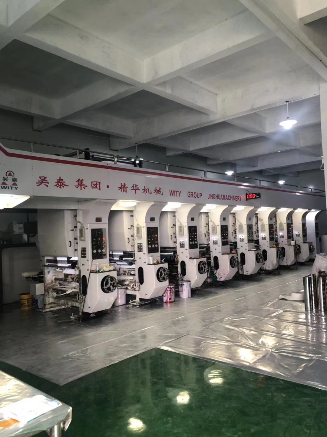 Shenzhen Fuxinsheng Packaging Products Co., Ltd. Sticker Label