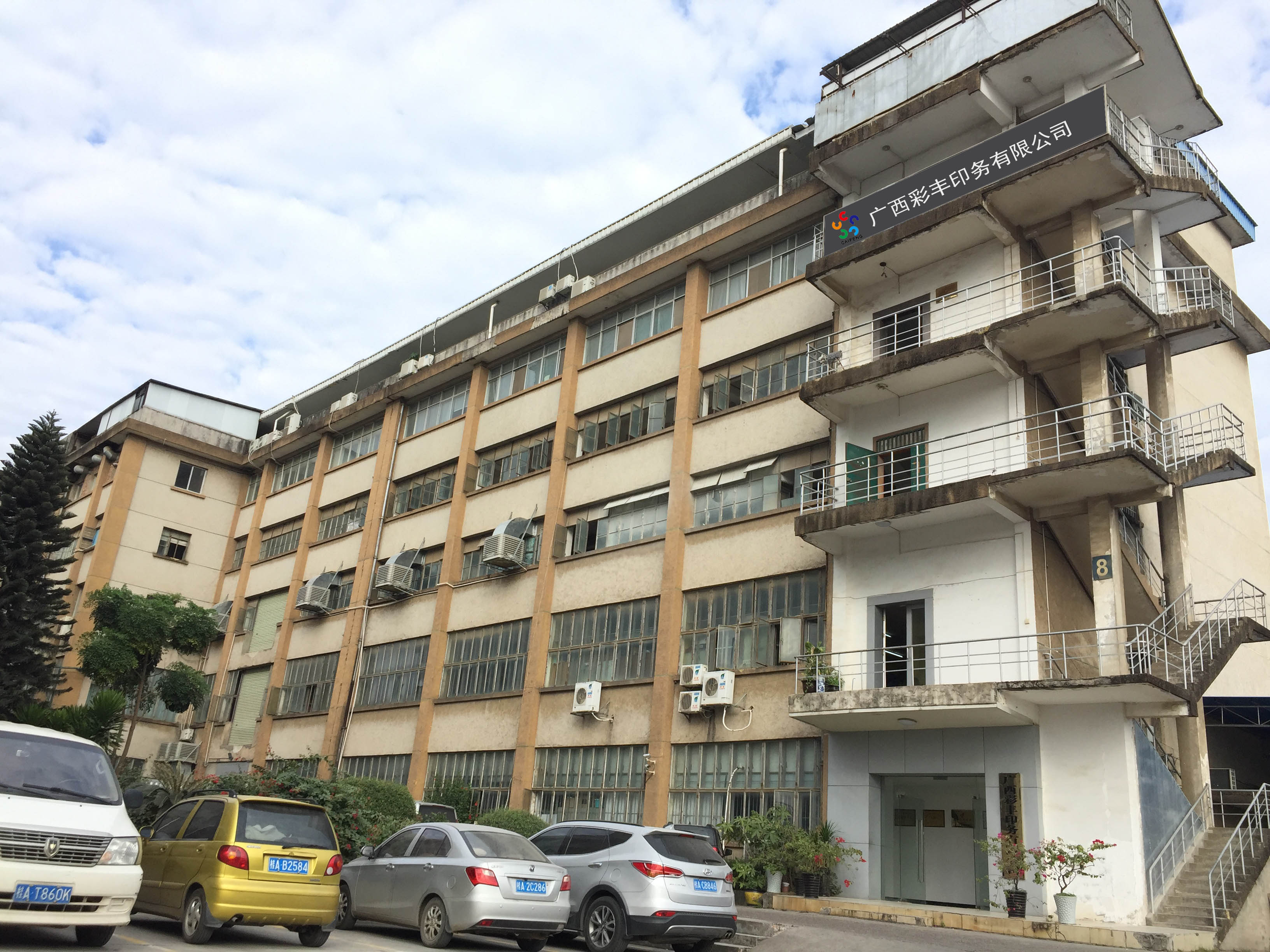 Guangxi Caifeng Printing Co., Ltd. Packaging Box Printing