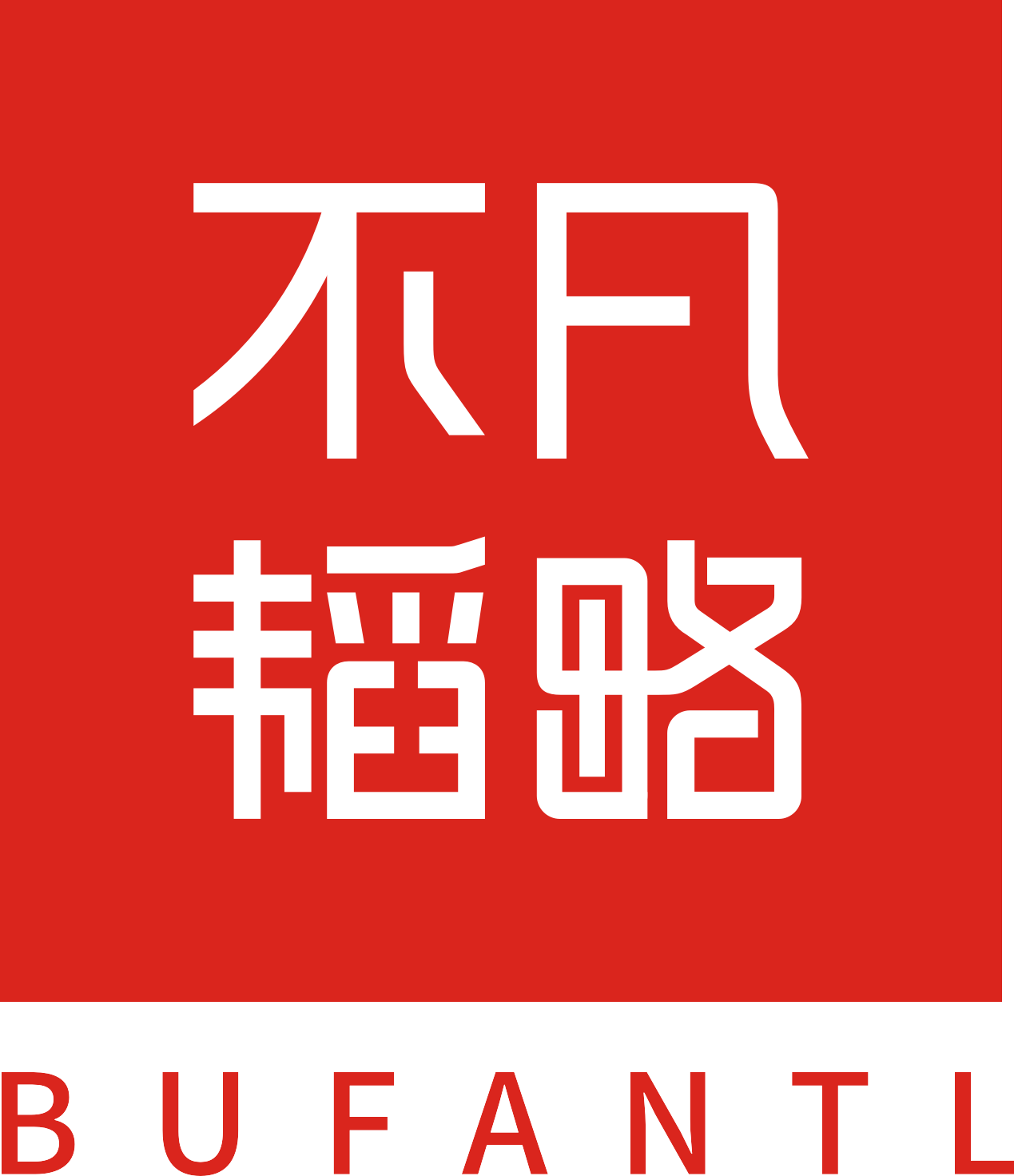 Shenzhen Bufan Taolue Consulting Co., Ltd. logo