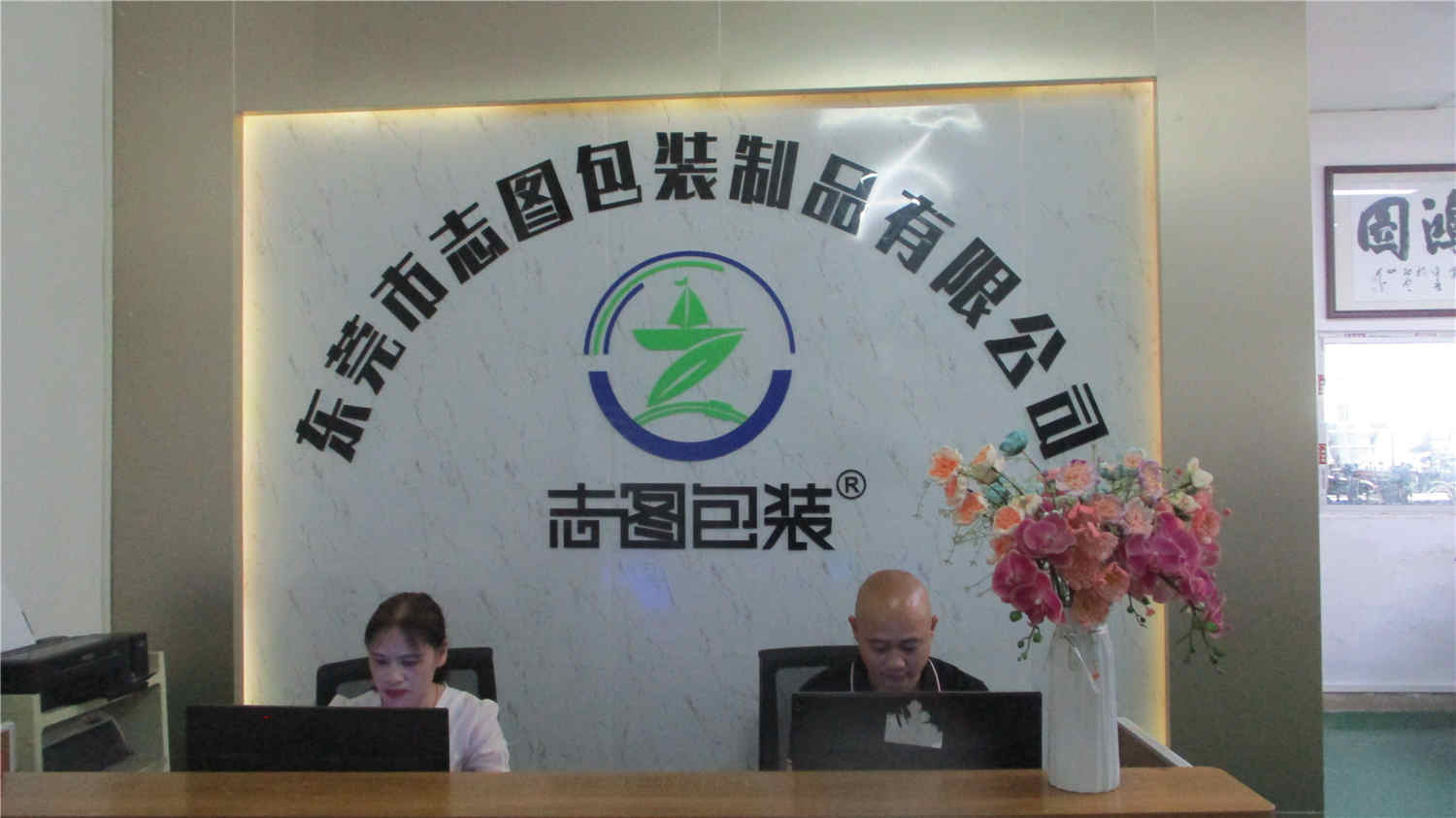 Dongguan Zhong Fan Packaging Products Co., Ltd. Mailing Bag