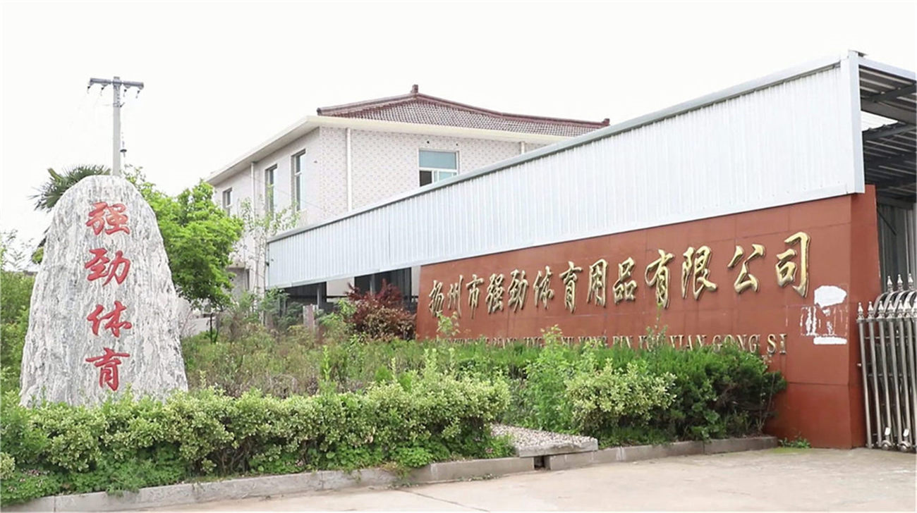 Yangzhou Qiangjin Sports Products Co., Ltd. factory image 1