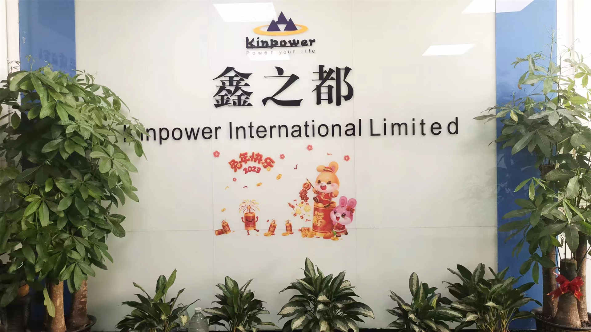 Kinpower International Limited factory image 2