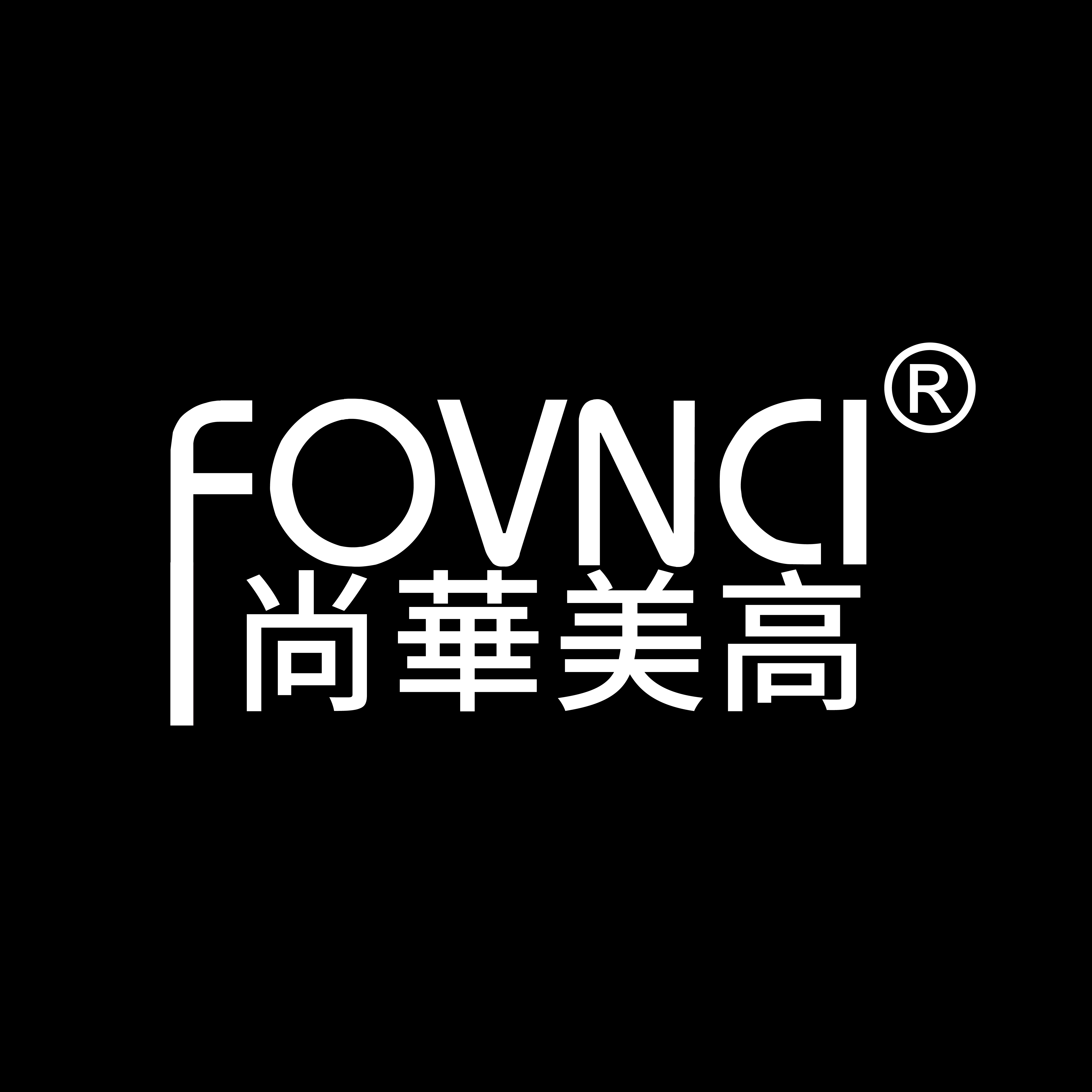 Guangzhou Baiyun Sanyuanli Fovnci Hairdressing Supplies Shop logo