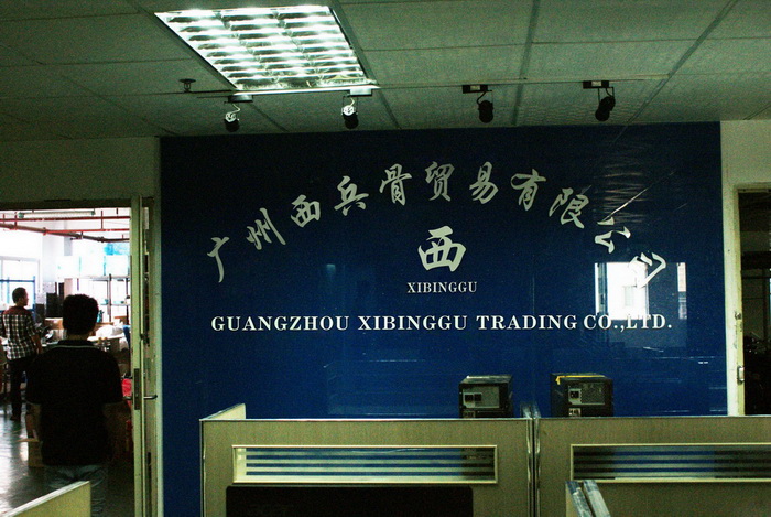 Guangzhou Xibinggu Trading Co., Ltd. Wireless tour guide system